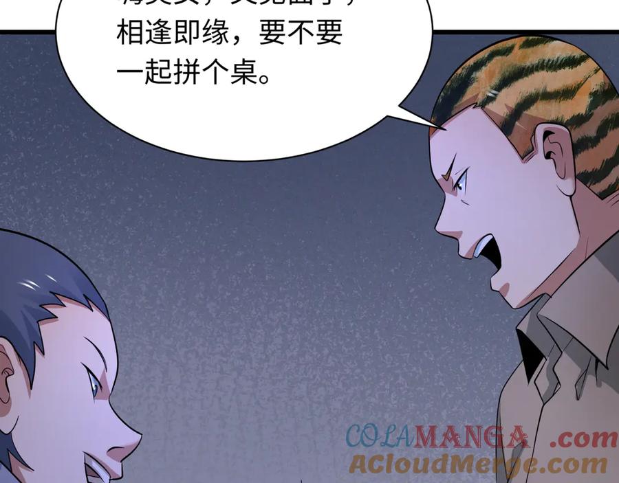 全球诡异时代 第294话 北原篇-客栈隐藏规则！ 第137页