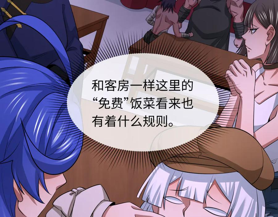 全球诡异时代 第294话 北原篇-客栈隐藏规则！ 第148页
