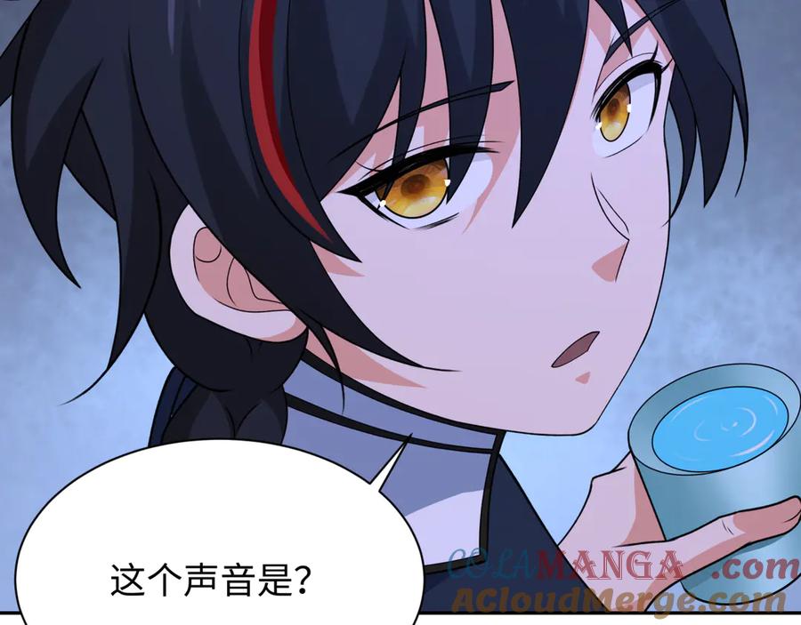 全球诡异时代 第294话 北原篇-客栈隐藏规则！ 第57页