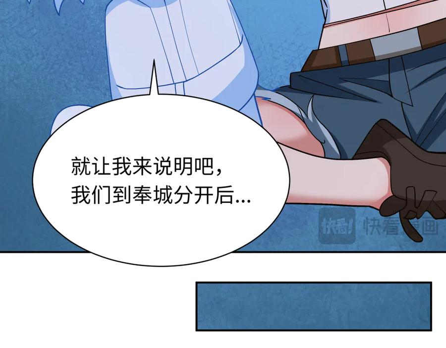 全球诡异时代 第294话 北原篇-客栈隐藏规则！ 第67页