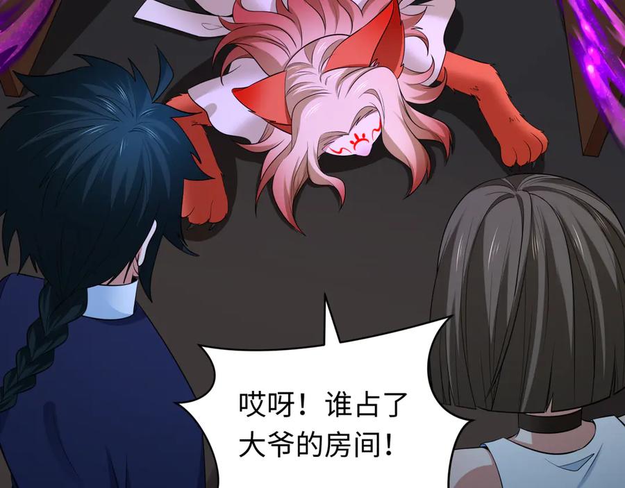 全球诡异时代 第294话 北原篇-客栈隐藏规则！ 第110页