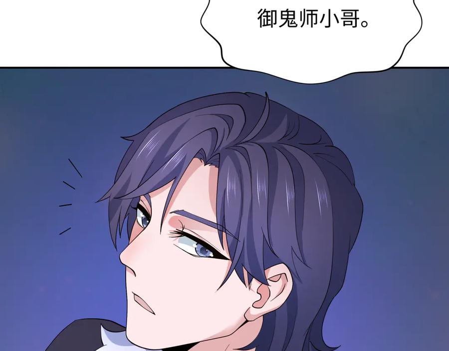全球诡异时代 第294话 北原篇-客栈隐藏规则！ 第36页