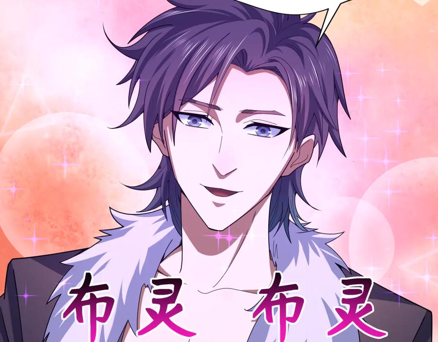 全球诡异时代 第294话 北原篇-客栈隐藏规则！ 第23页