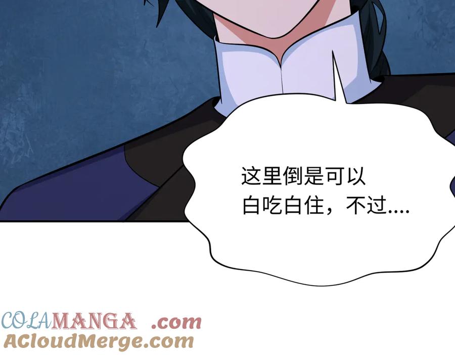全球诡异时代 第294话 北原篇-客栈隐藏规则！ 第93页