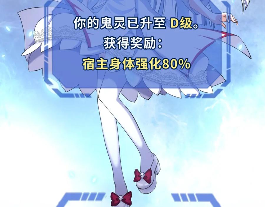 全球诡异时代 第3话 别墅试炼 第147页