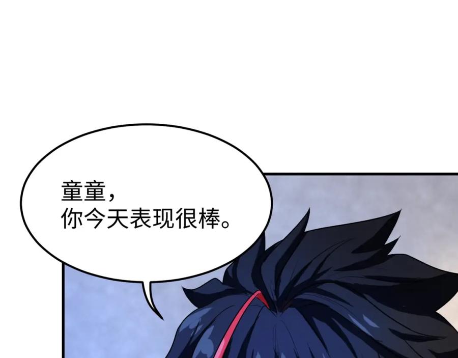 全球诡异时代 第3话 别墅试炼 第12页