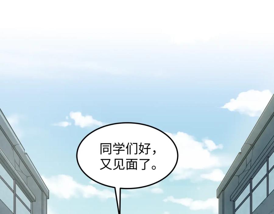 全球诡异时代 第3话 别墅试炼 第104页