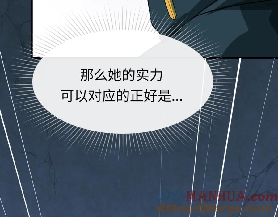 全球诡异时代 第3话 别墅试炼 第153页