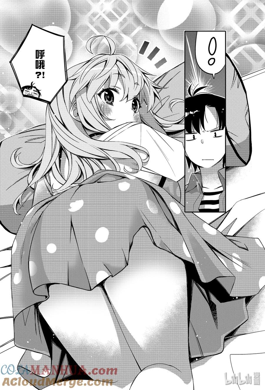 《我的朋友♂♀可爱到让人困扰！》3 惊吓潜入大作战！ 第5页