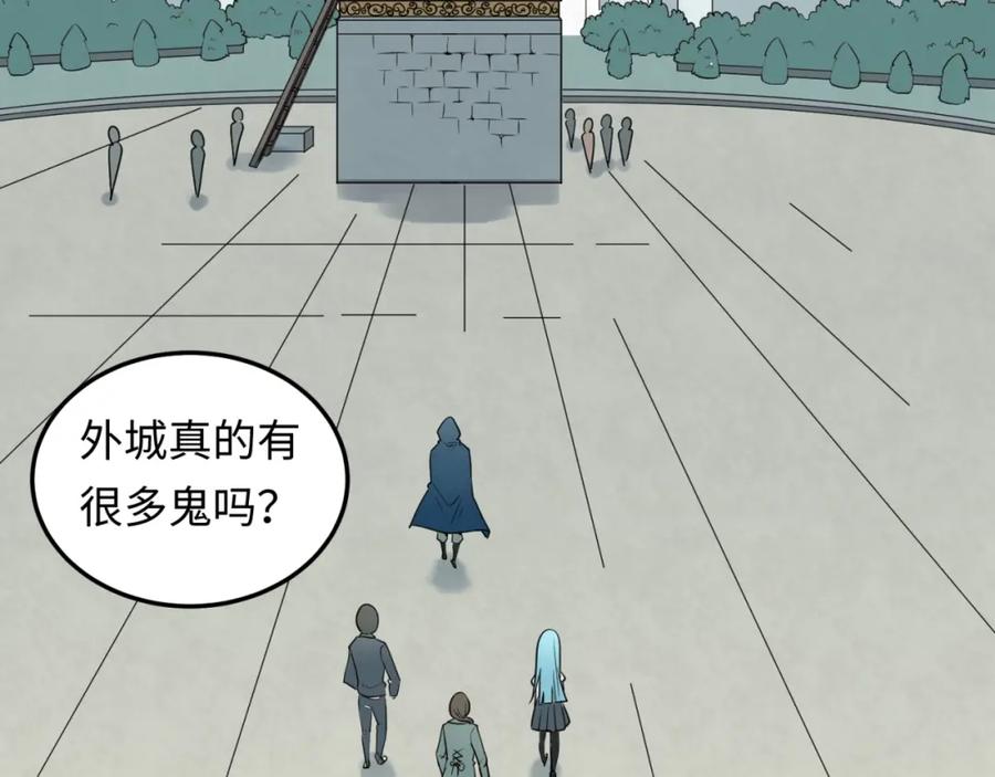 全球诡异时代 第3话 别墅试炼 第90页