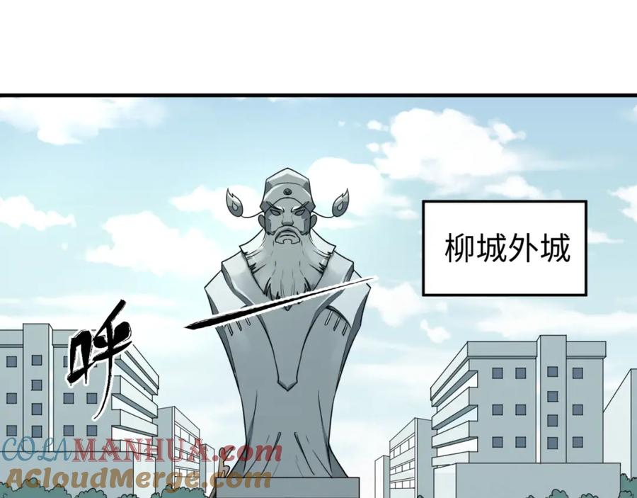 全球诡异时代 第3话 别墅试炼 第89页