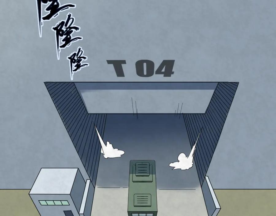 全球诡异时代 第3话 别墅试炼 第66页