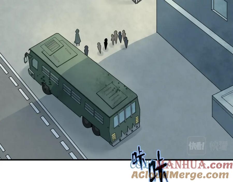 全球诡异时代 第3话 别墅试炼 第45页