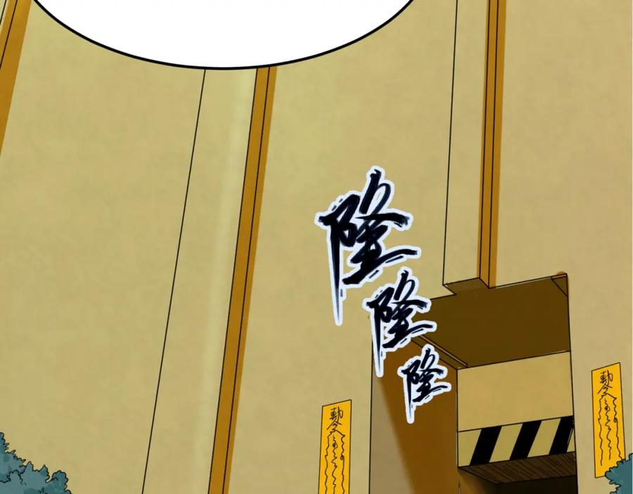 全球诡异时代 第3话 别墅试炼 第78页