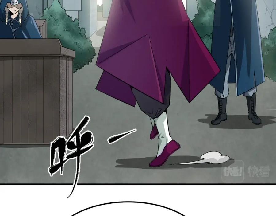 全球诡异时代 第3话 别墅试炼 第106页