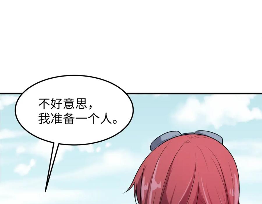 全球诡异时代 第3话 别墅试炼 第122页
