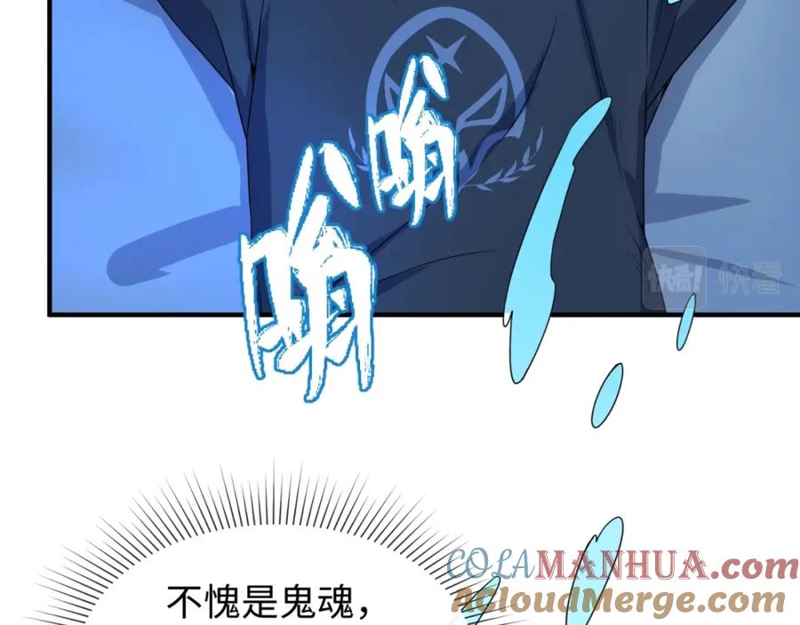 全球诡异时代 第3话 别墅试炼 第9页