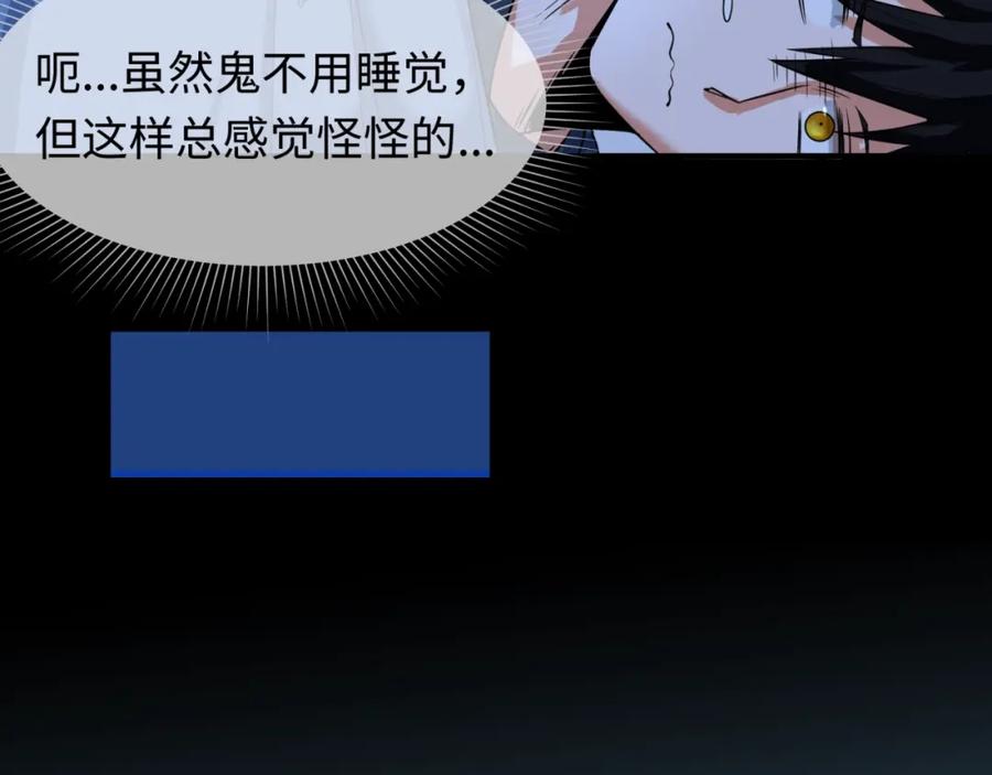 全球诡异时代 第3话 别墅试炼 第36页