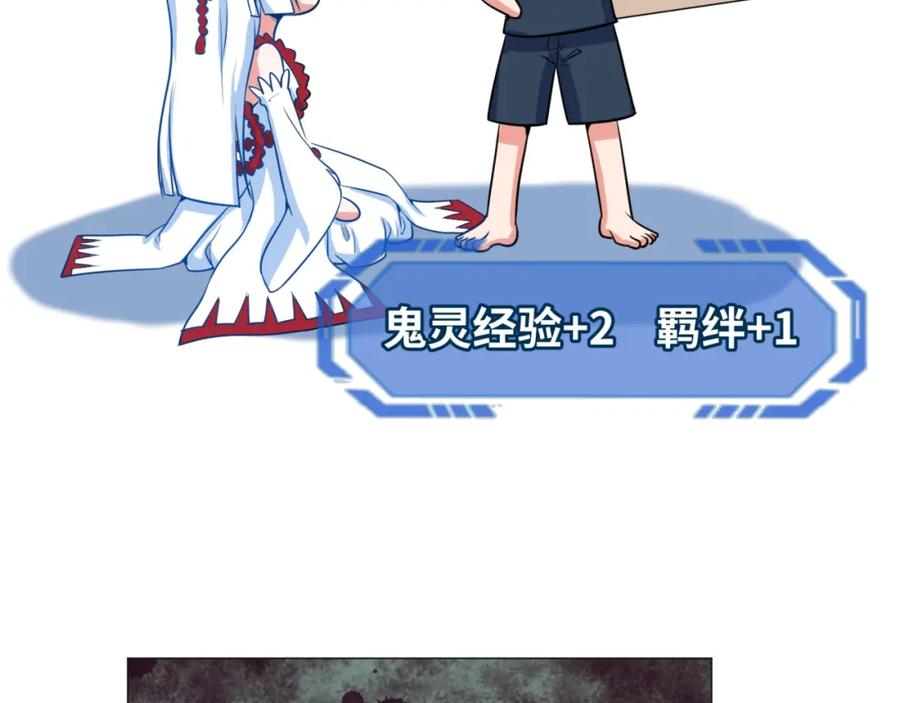 全球诡异时代 第3话 别墅试炼 第28页