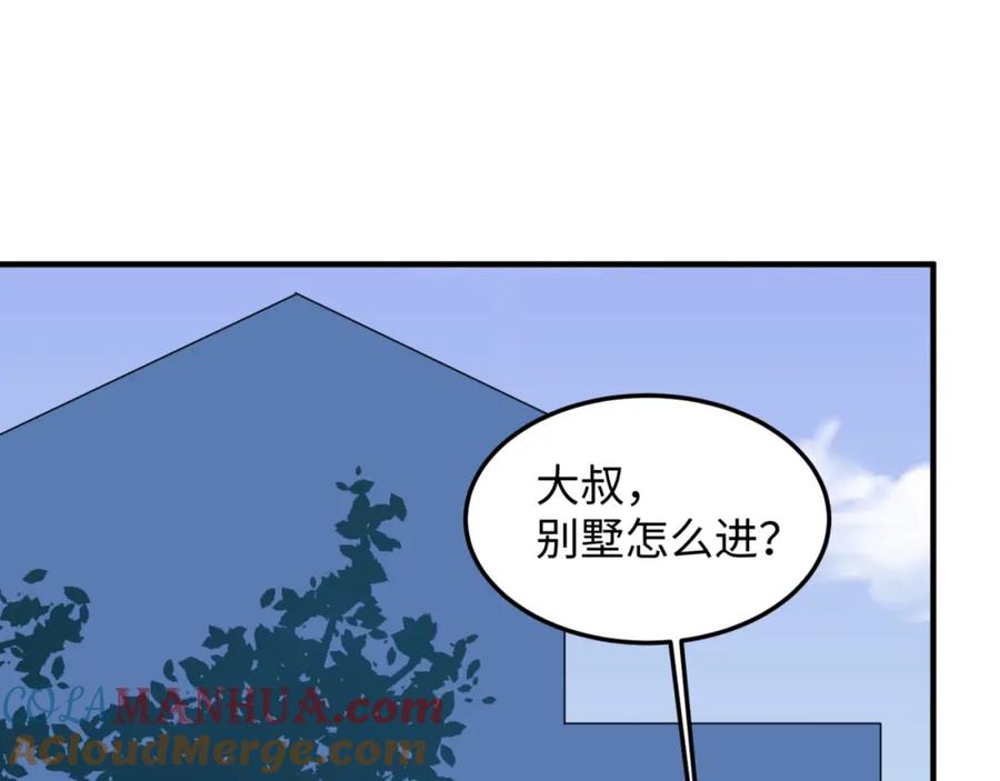 全球诡异时代 第3话 别墅试炼 第133页