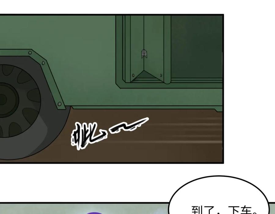全球诡异时代 第3话 别墅试炼 第82页