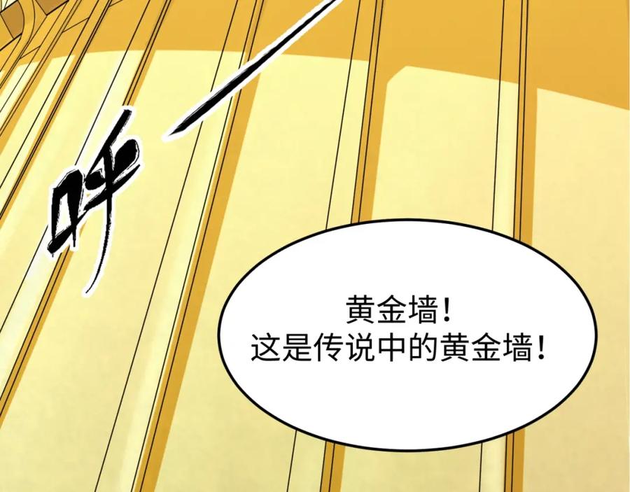 全球诡异时代 第3话 别墅试炼 第76页