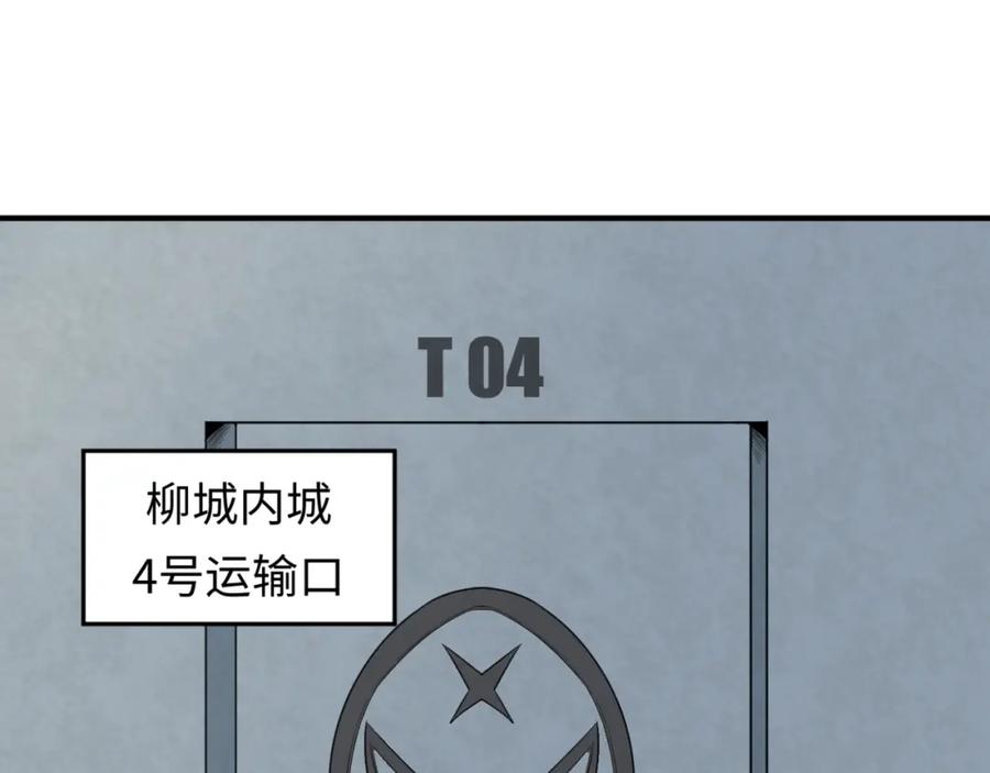 全球诡异时代 第3话 别墅试炼 第60页