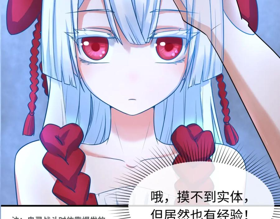 全球诡异时代 第3话 别墅试炼 第26页