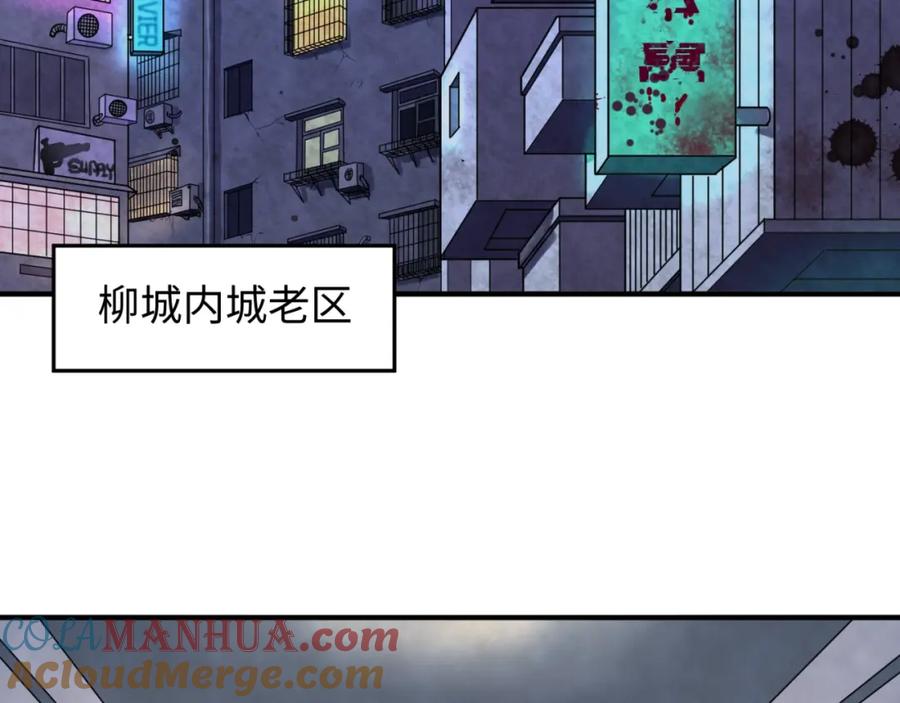 全球诡异时代 第3话 别墅试炼 第5页