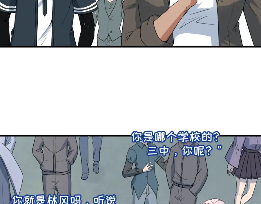 全球诡异时代 第3话 别墅试炼 第96页