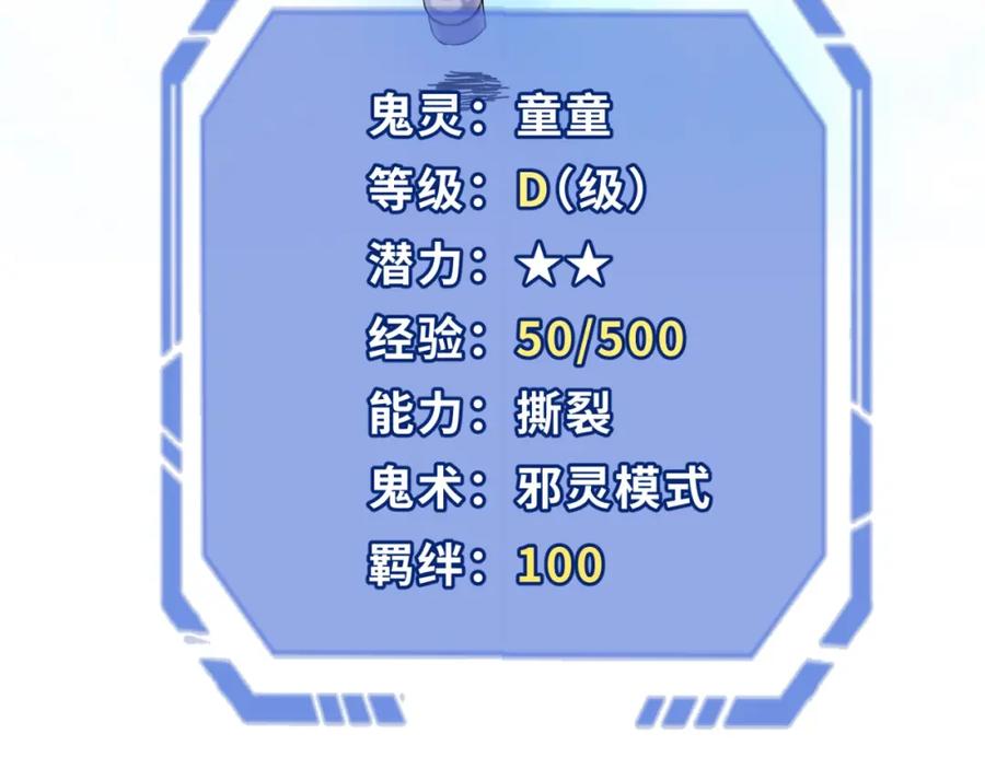 全球诡异时代 第3话 别墅试炼 第148页