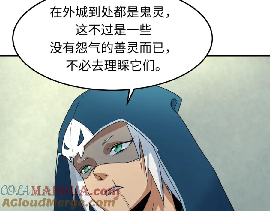 全球诡异时代 第3话 别墅试炼 第53页