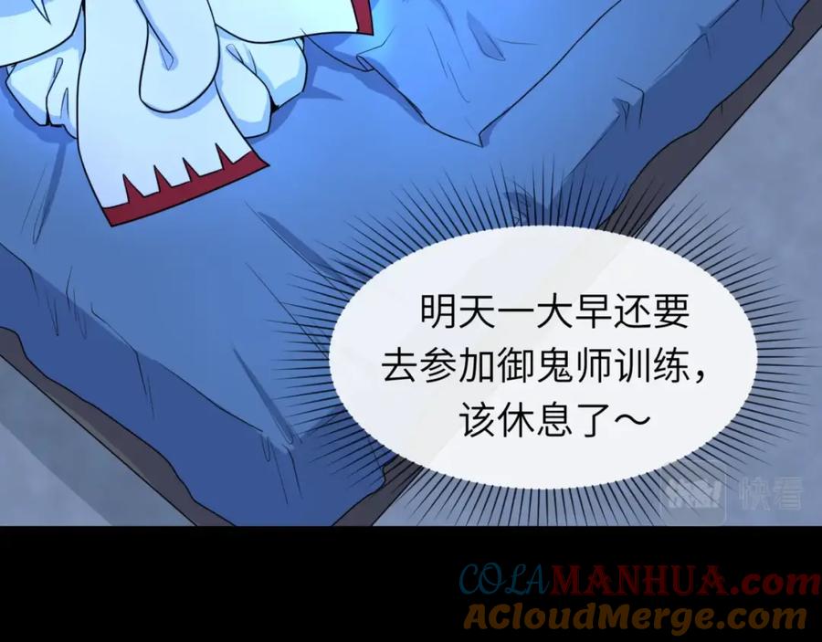 全球诡异时代 第3话 别墅试炼 第33页