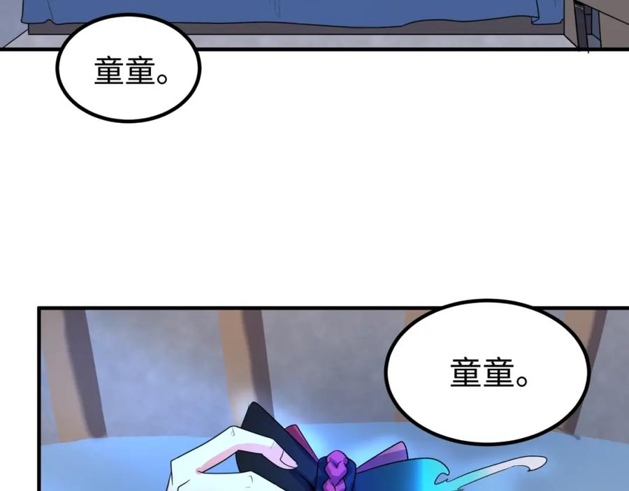 全球诡异时代 第3话 别墅试炼 第7页