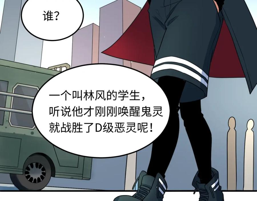 全球诡异时代 第3话 别墅试炼 第39页