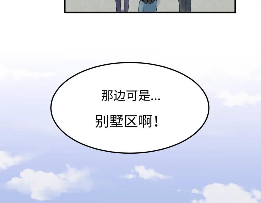 全球诡异时代 第3话 别墅试炼 第128页