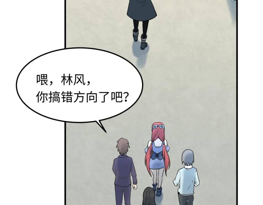 全球诡异时代 第3话 别墅试炼 第127页