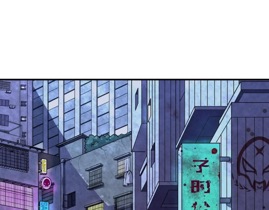 全球诡异时代 第3话 别墅试炼 第4页