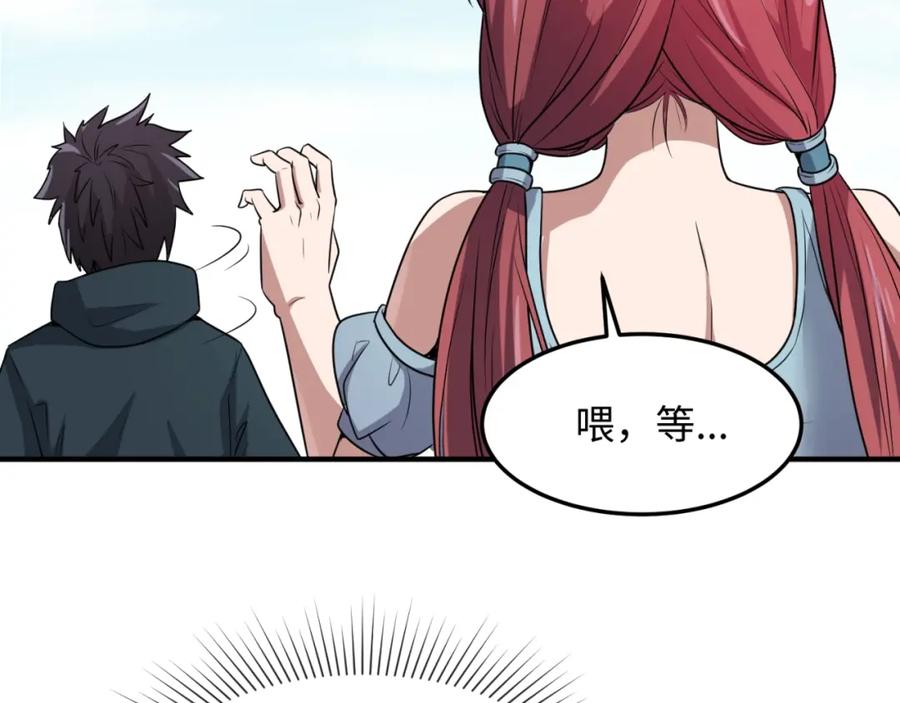 全球诡异时代 第3话 别墅试炼 第123页