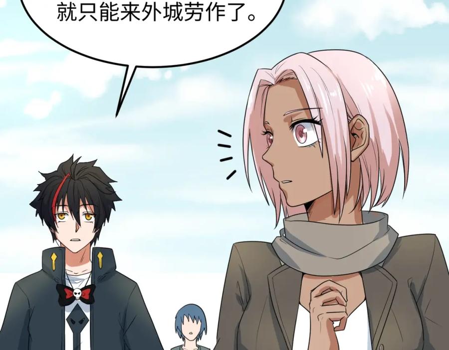 全球诡异时代 第3话 别墅试炼 第95页