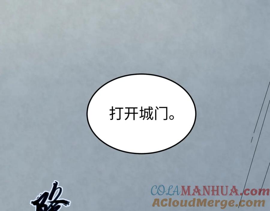 全球诡异时代 第3话 别墅试炼 第65页