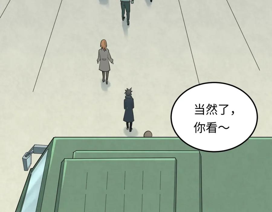 全球诡异时代 第3话 别墅试炼 第91页
