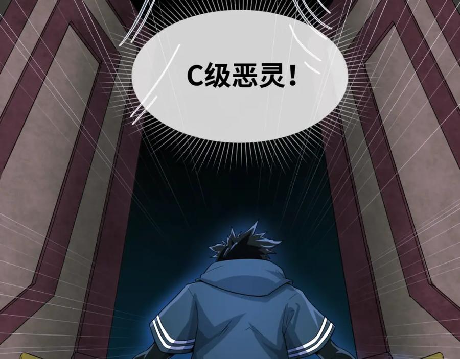 全球诡异时代 第3话 别墅试炼 第155页