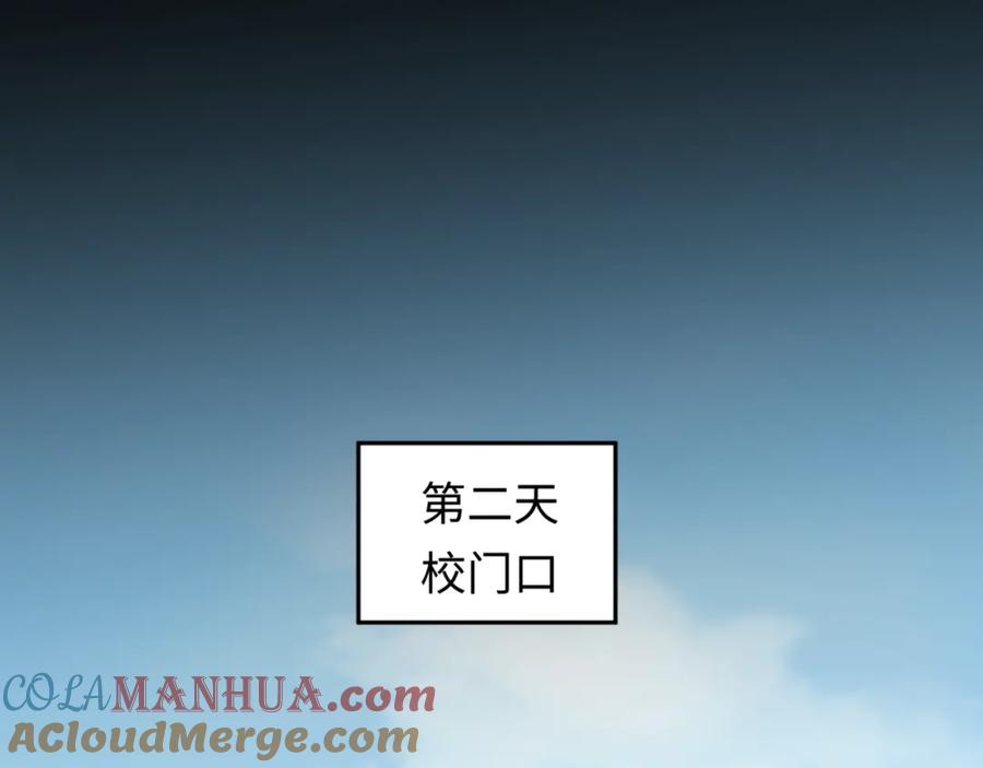 全球诡异时代 第3话 别墅试炼 第37页