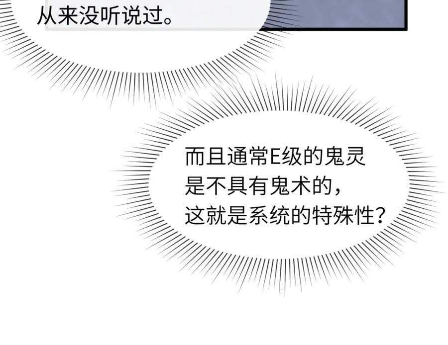 全球诡异时代 第3话 别墅试炼 第22页