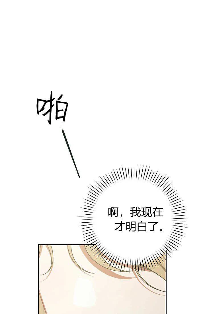 《我欣赏了一出好戏》第03话 第7页