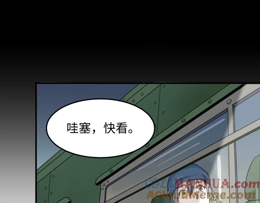 全球诡异时代 第3话 别墅试炼 第73页