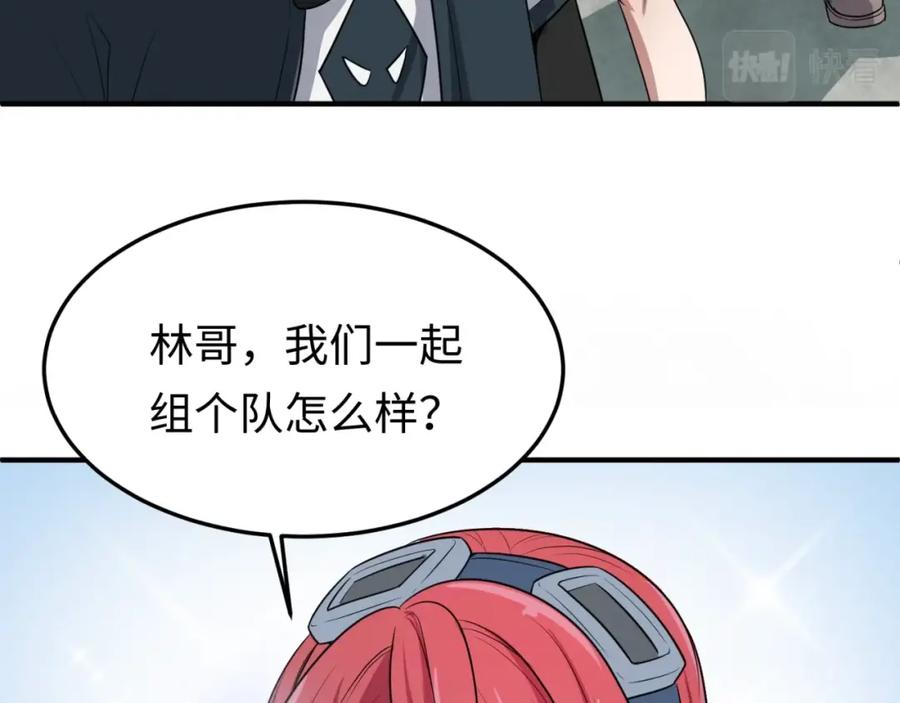 全球诡异时代 第3话 别墅试炼 第119页