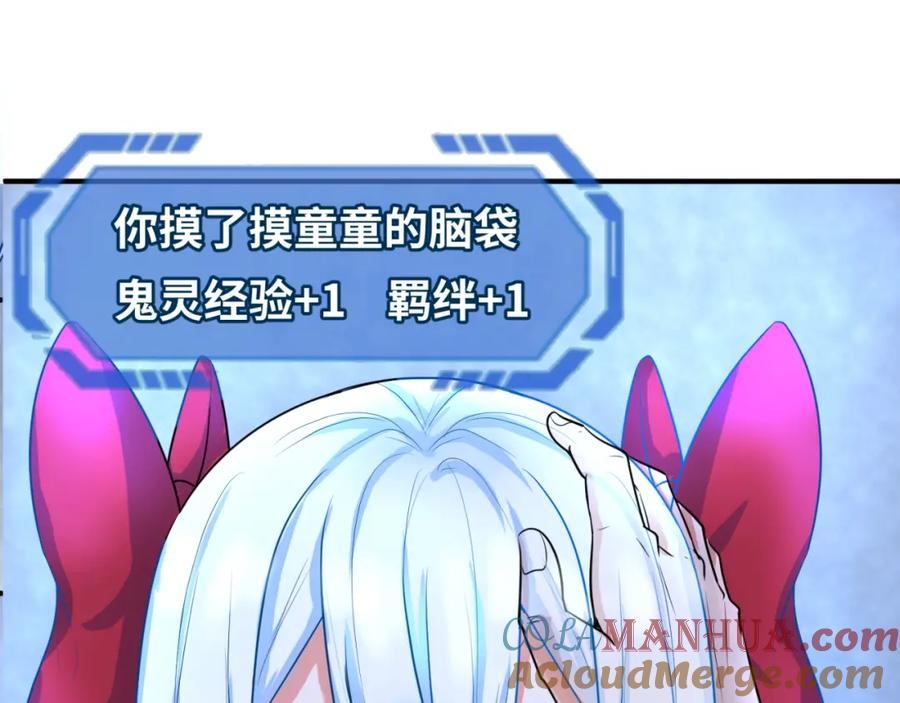 全球诡异时代 第3话 别墅试炼 第25页