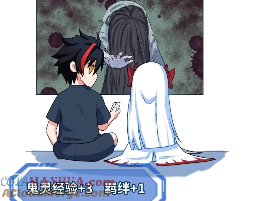 全球诡异时代 第3话 别墅试炼 第29页